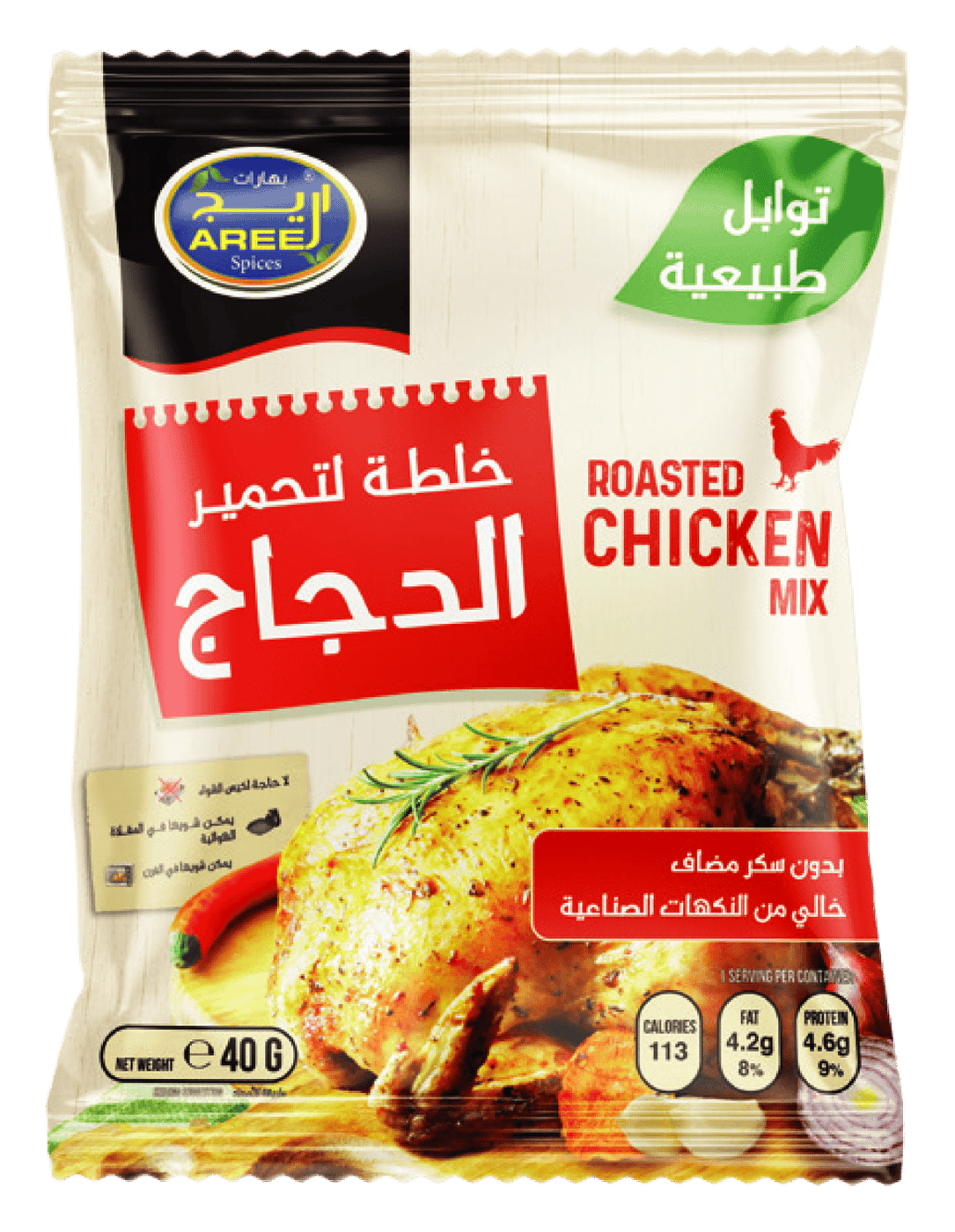 خلطة لتحمير الدجاج